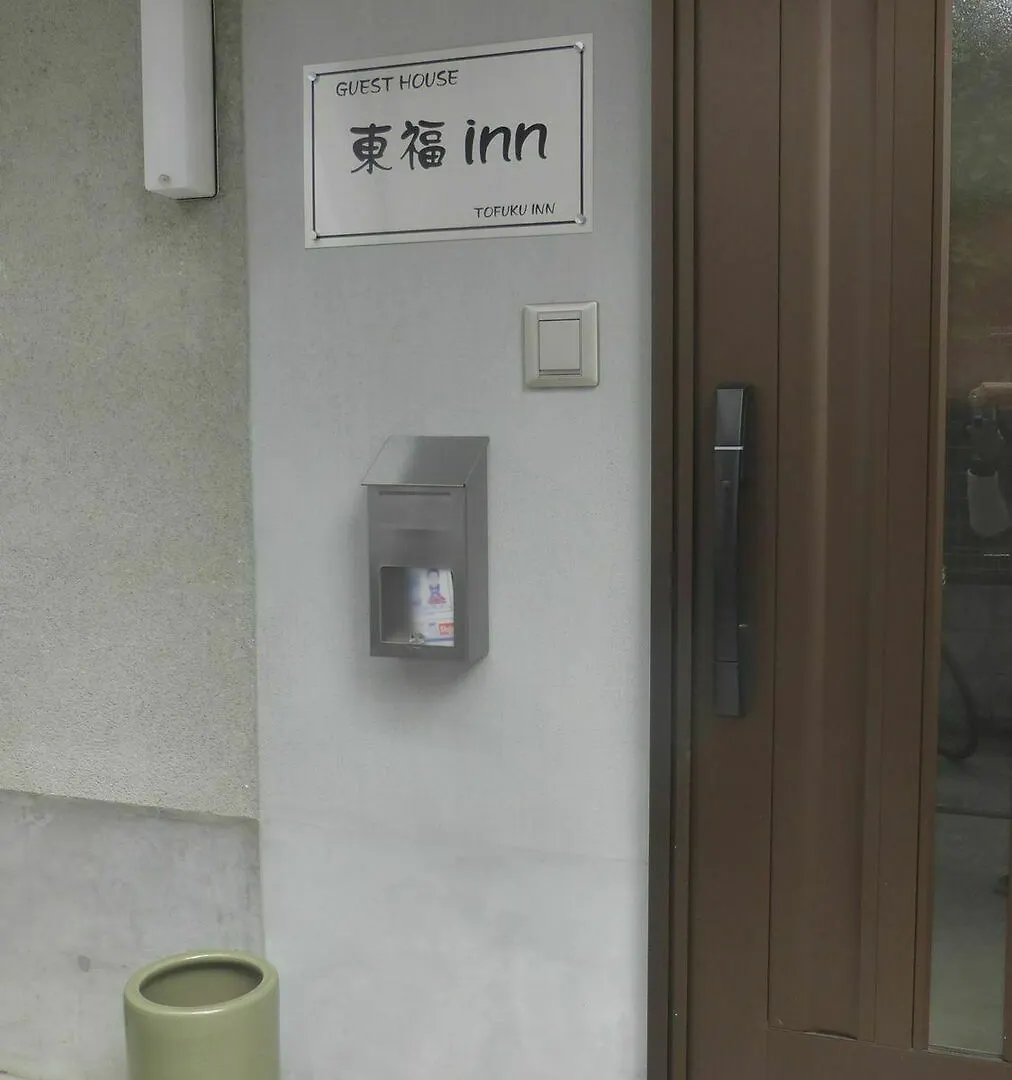 Toufuku Inn Kyoto Japan